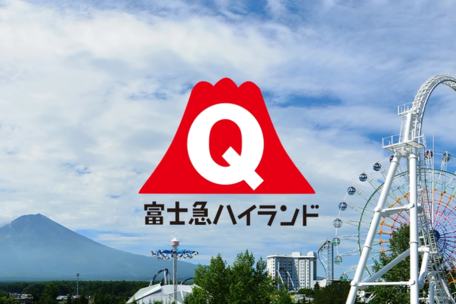 富士急ハイランド